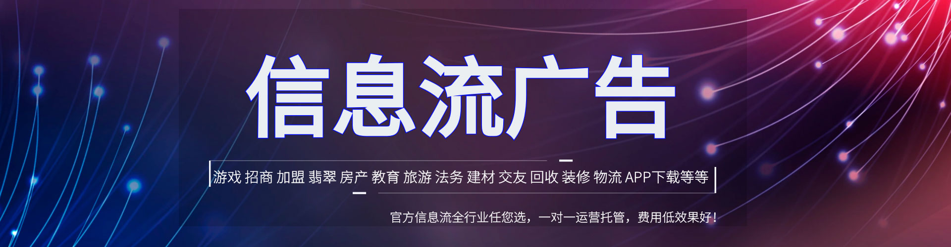 六枝特推广信息流